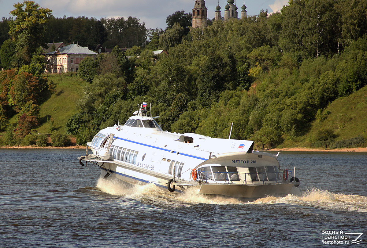 Метеор-218