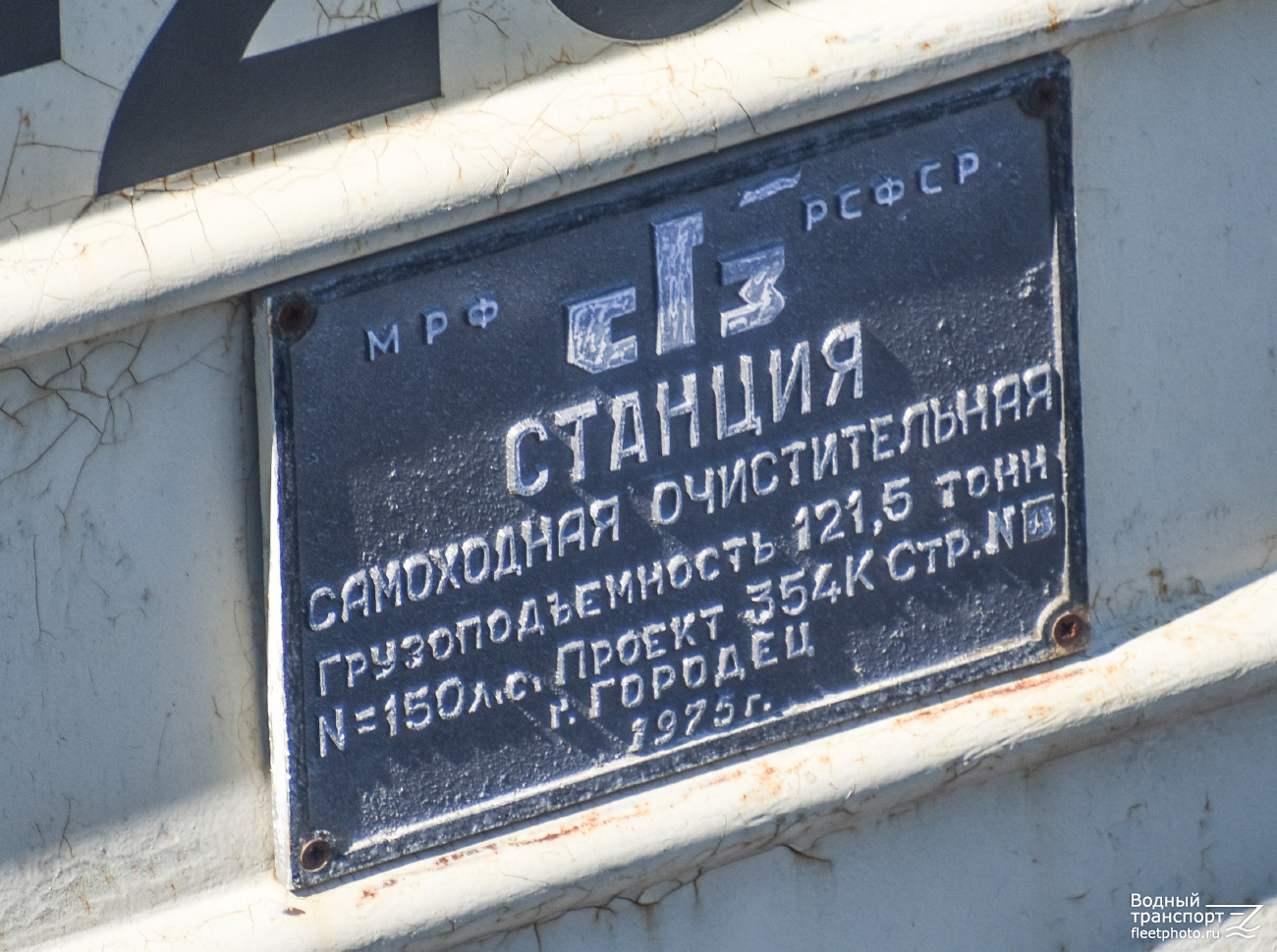 ОС-20. Закладные доски и заводские таблички