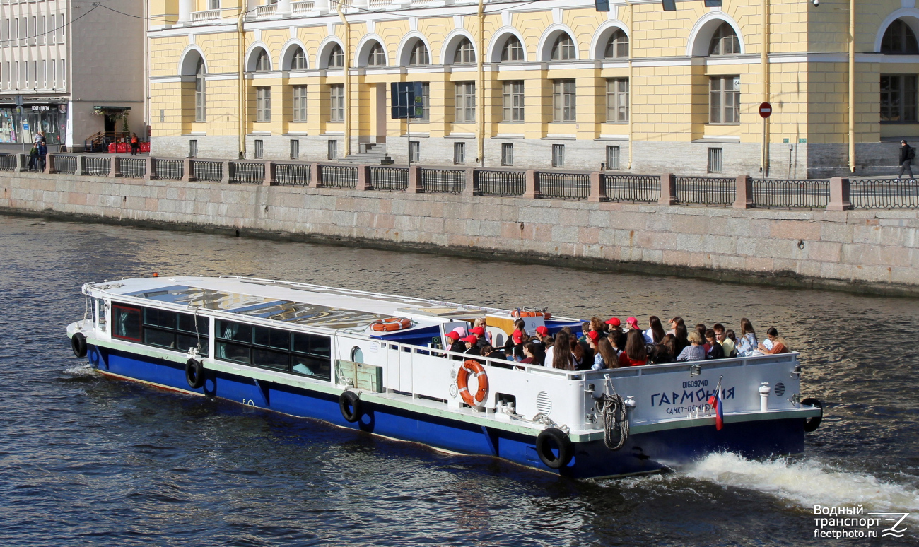 Гармония