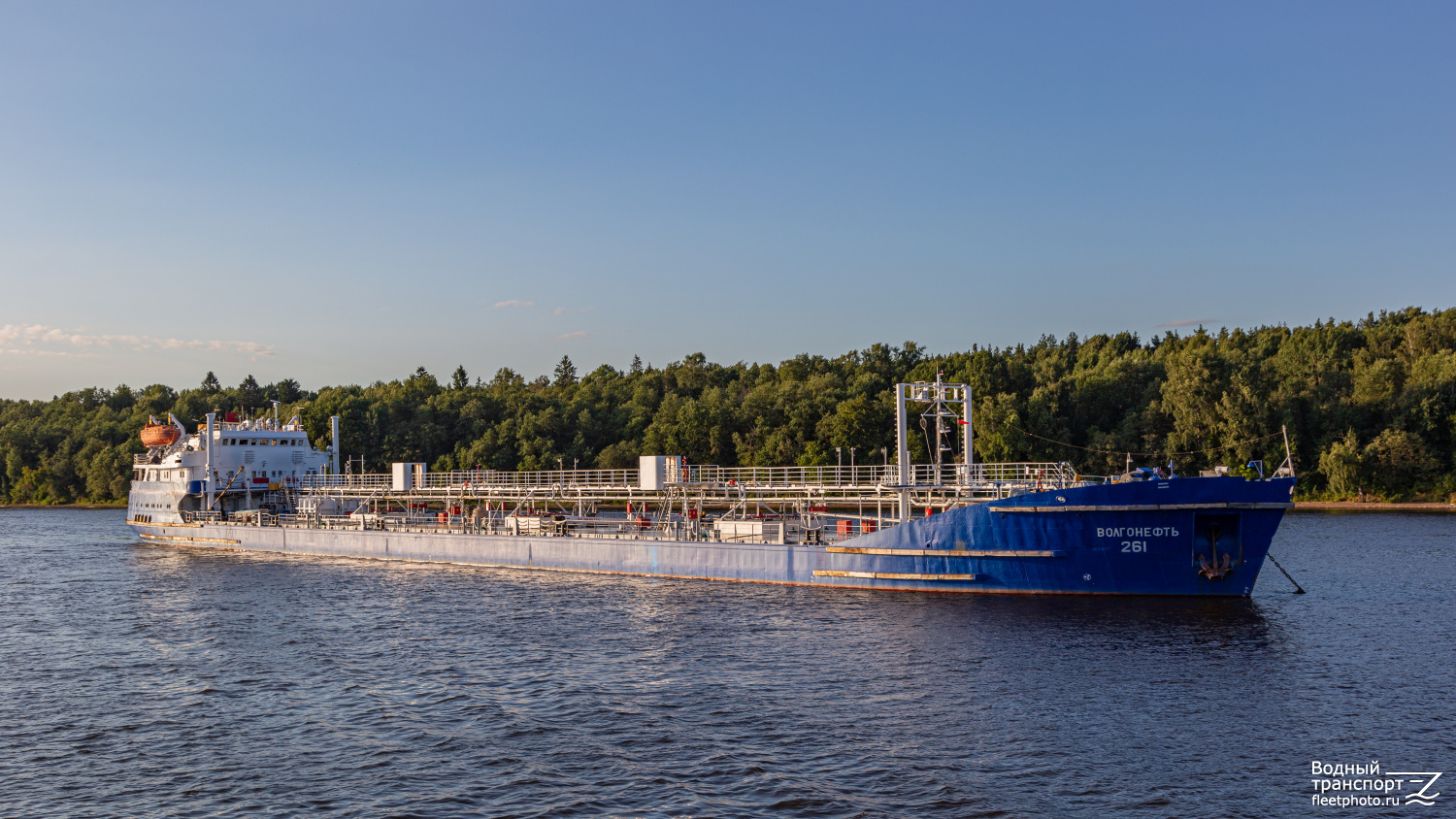 Волгонефть-261
