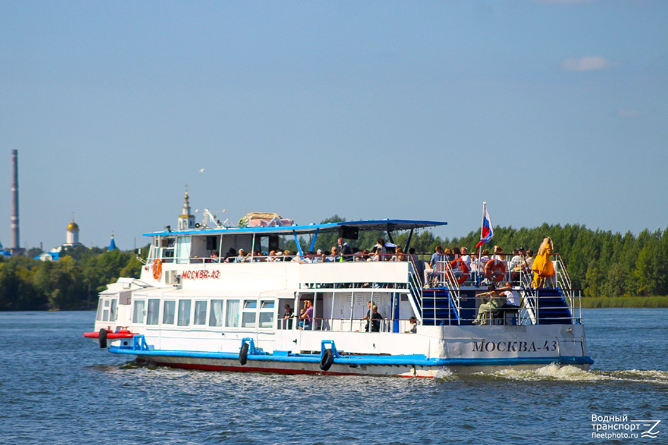 Москва-43