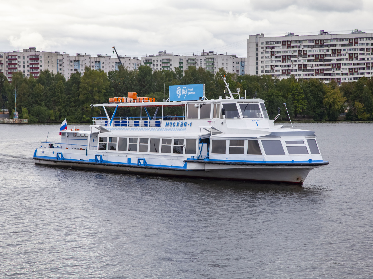 Москва-1