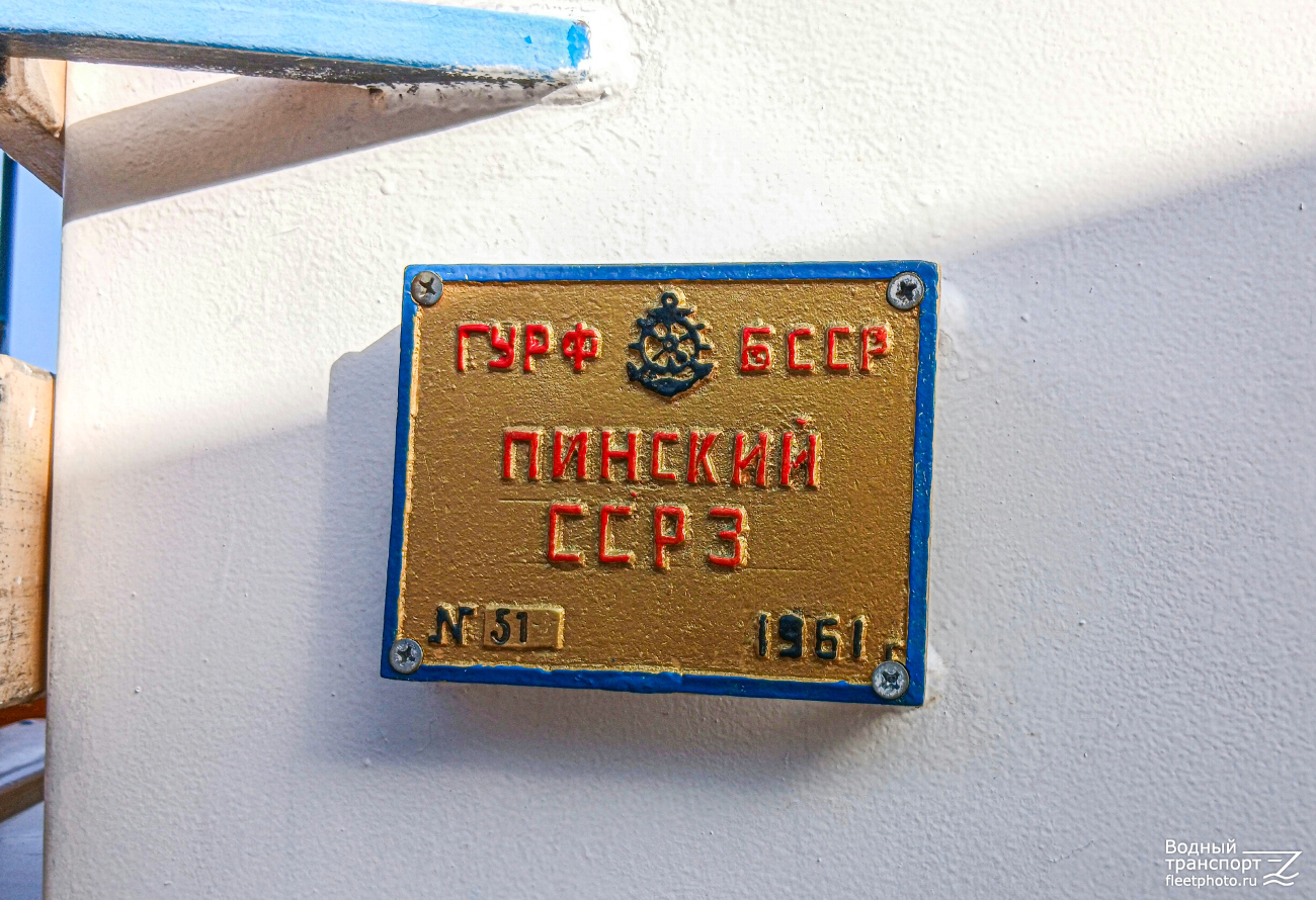 Беренгия. Закладные доски и заводские таблички