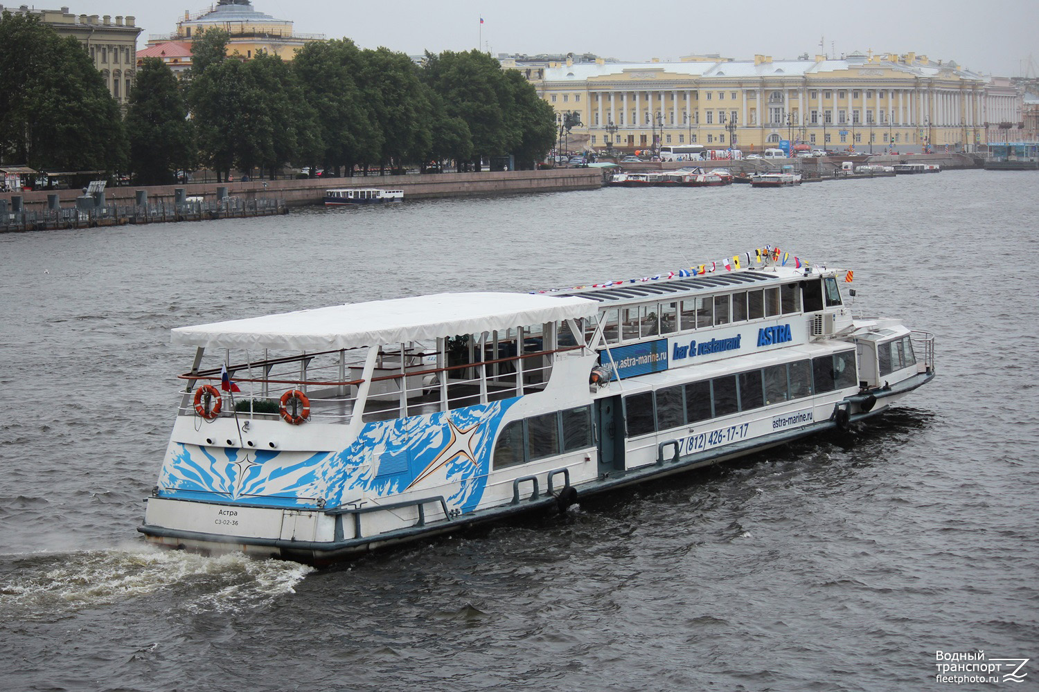 Астра