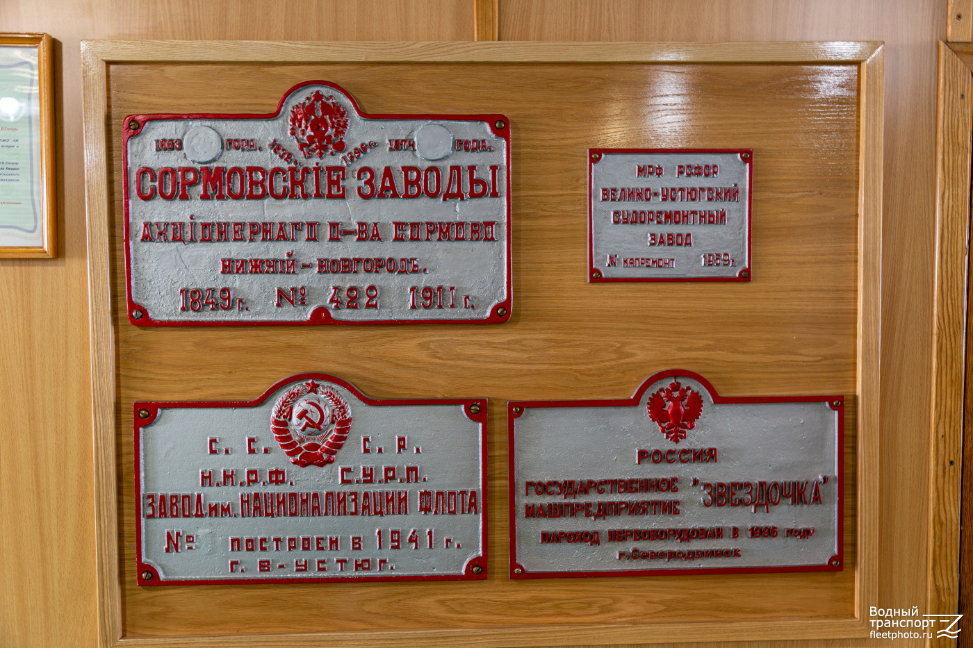 Н.В. Гоголь. Закладные доски и заводские таблички