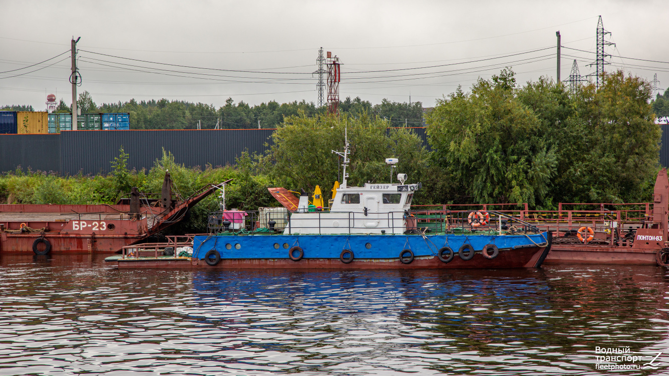 Гейзер