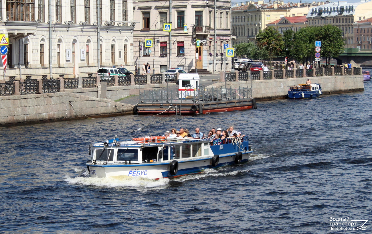 Ребус, Городской причал