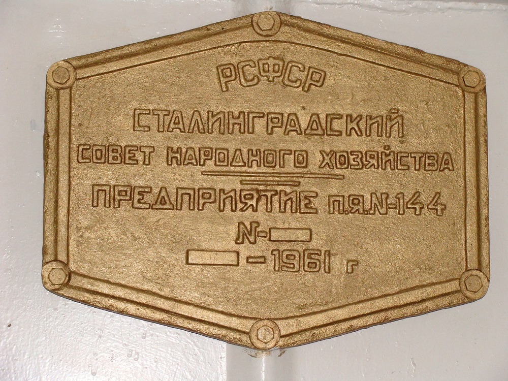 Маныч. Закладные доски и заводские таблички