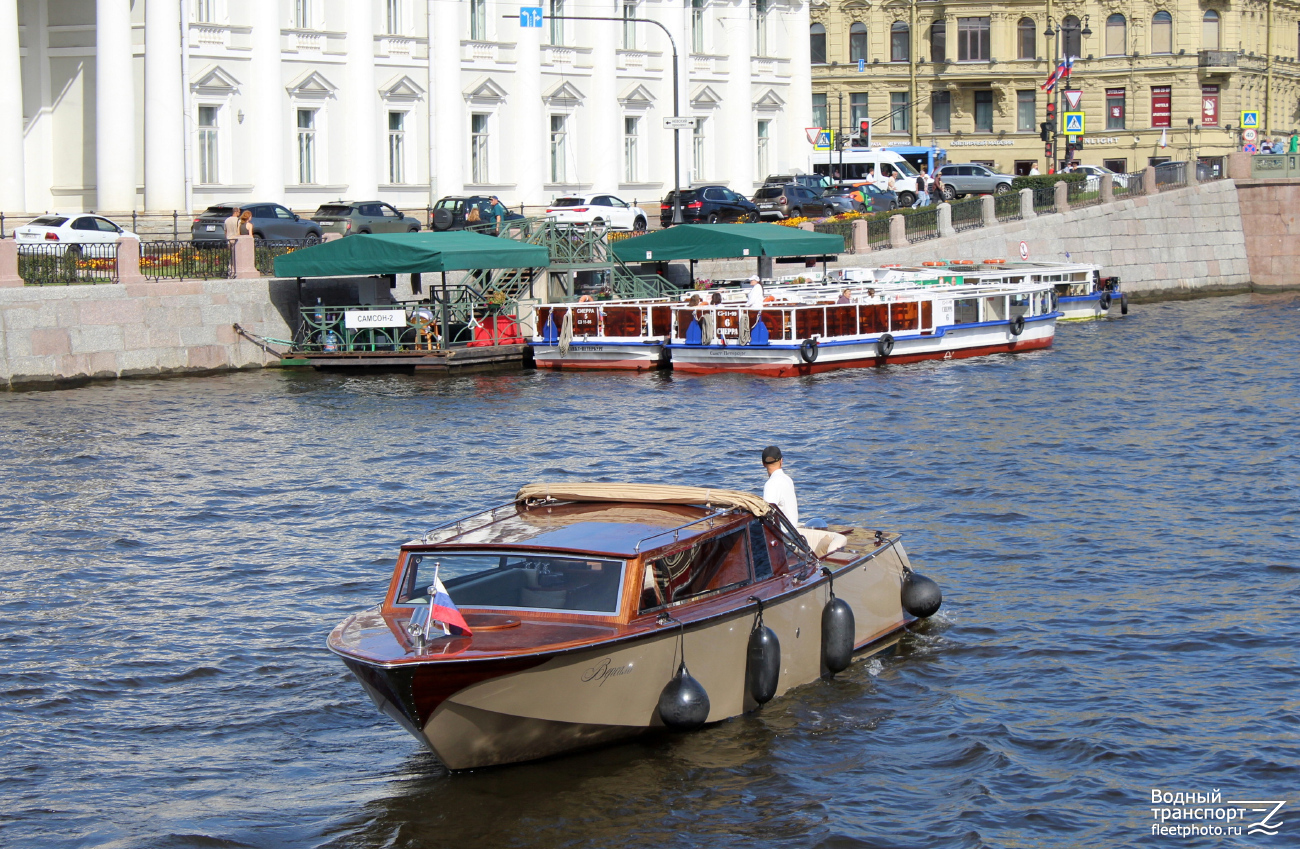 Версаль, Сиерра-6
