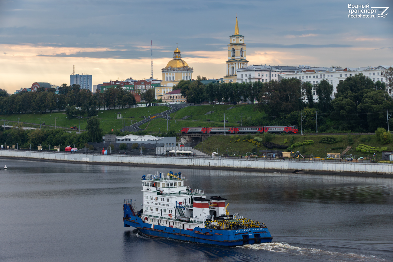 Александр Румянцев