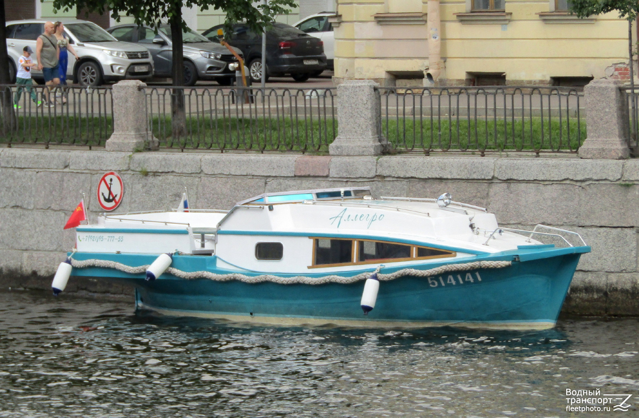 Аллегро