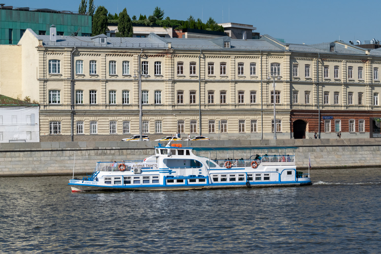 Алина Танго