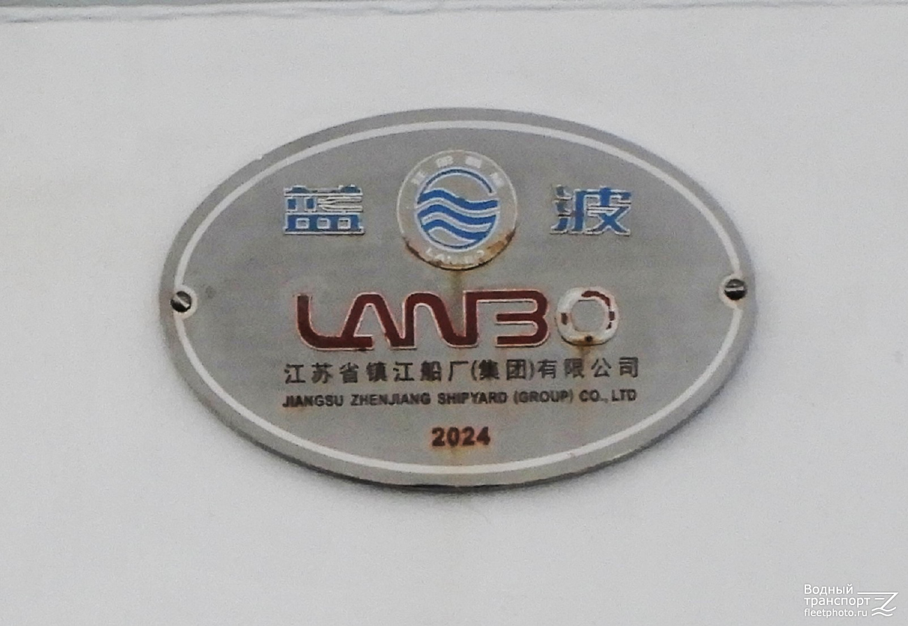 Jin Gang Lun 37. Закладные доски и заводские таблички