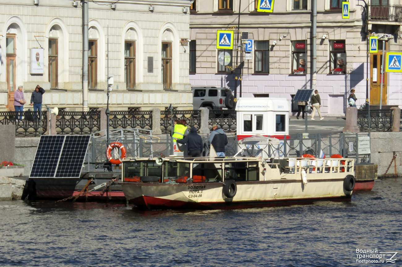 Золотая пора-3