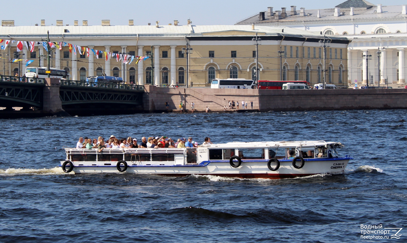 Сиерра-1