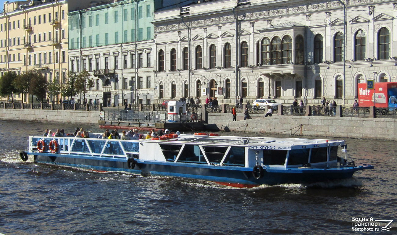 Сити Круиз-2