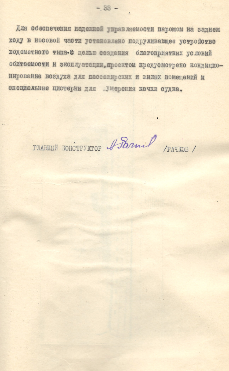 Советский Азербайджан. Планы, схемы, таблицы с судов