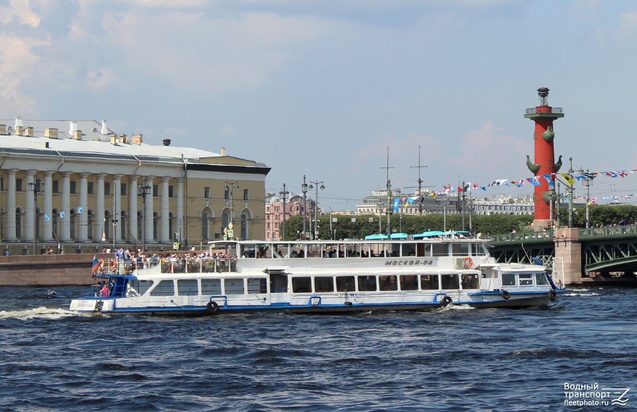 Москва-64