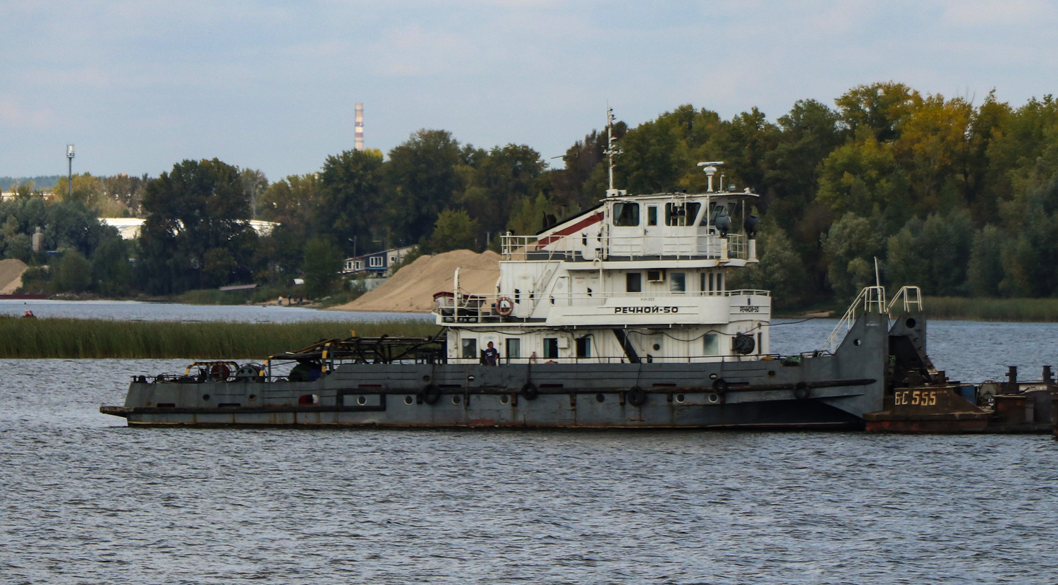 Речной-50