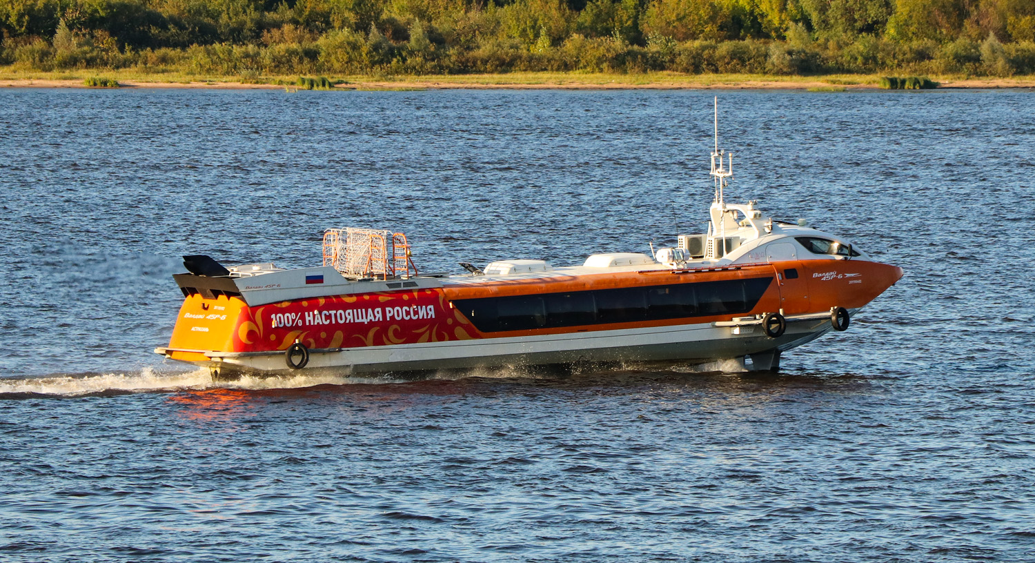 Валдай 45Р-6
