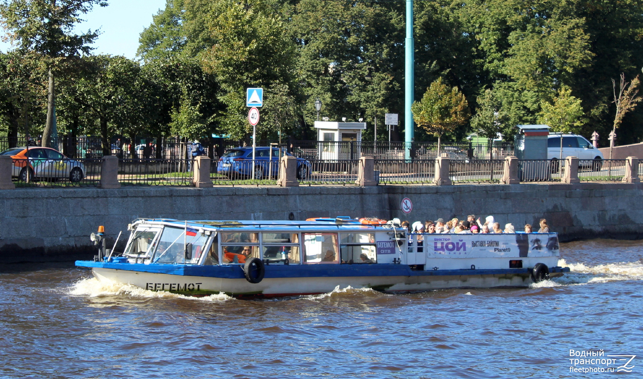 Бегемот