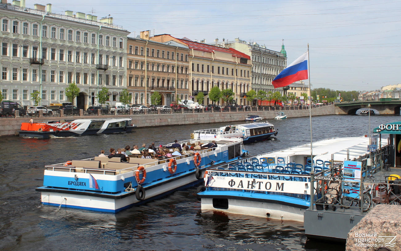 Бродяга, Фантом