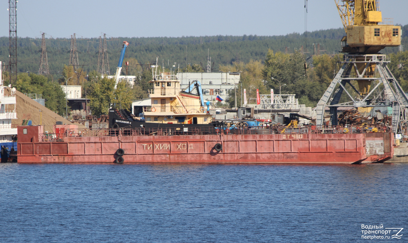 ДТ-460, Шлюзовой-4