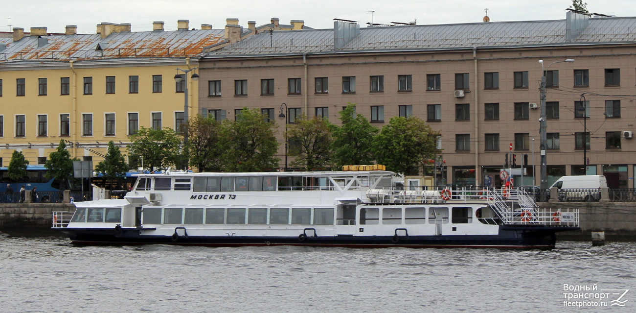 Москва-73
