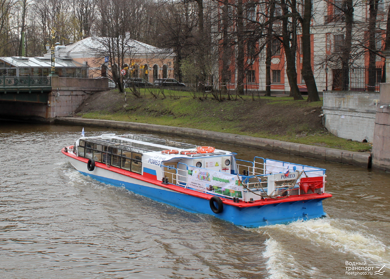 Ромео
