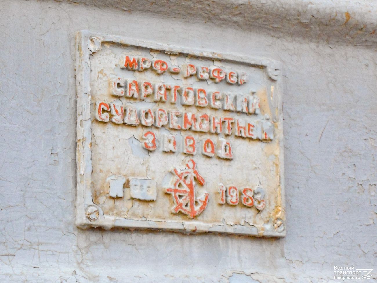 МЗ-363. Закладные доски и заводские таблички