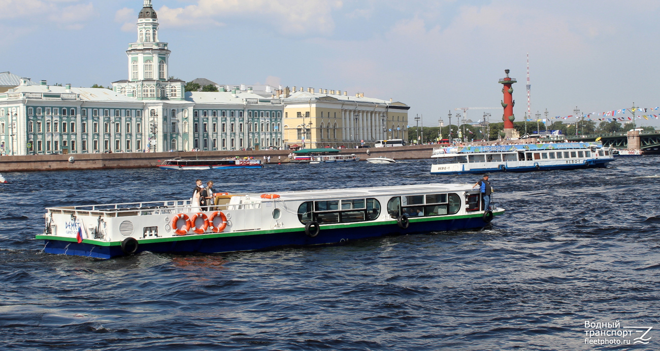 Деметра