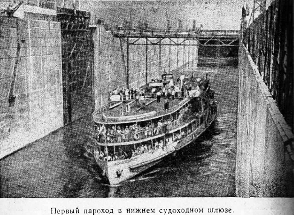 Казань. Самарский гидроузел (шлюзы №№ 21/22 и 23/24), Книги, фотоальбомы и периодические издания