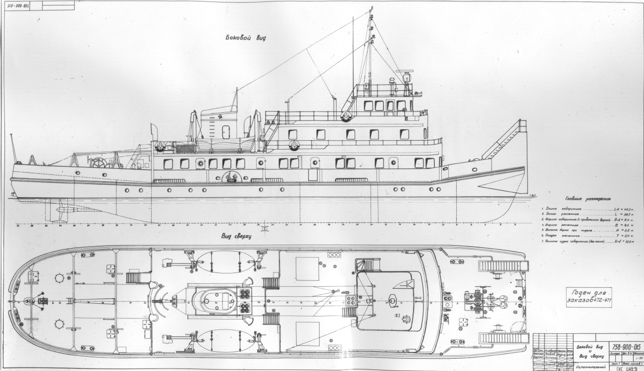 ОТ-805. Планы, схемы, таблицы с судов