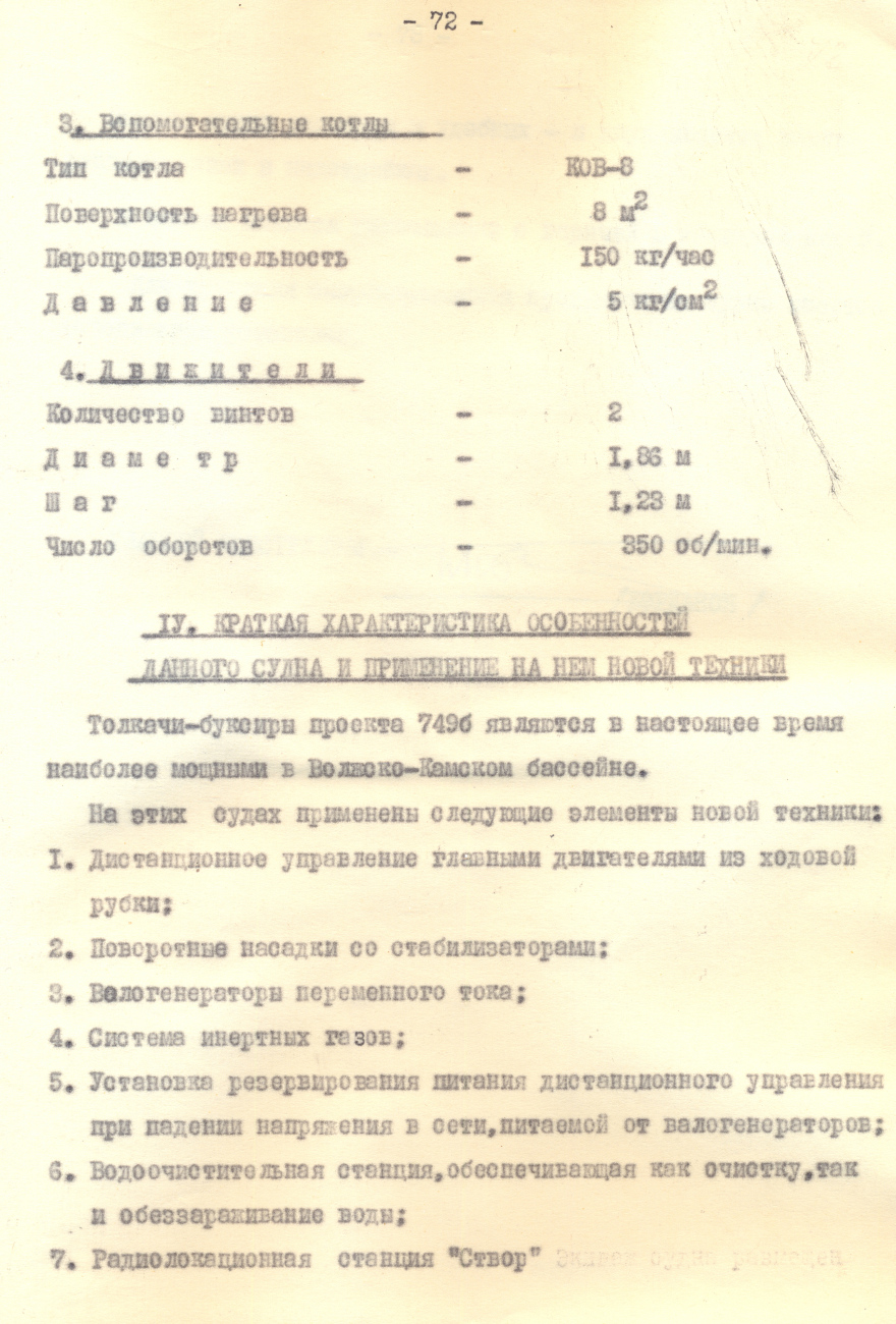 Плевна. Планы, схемы, таблицы с судов