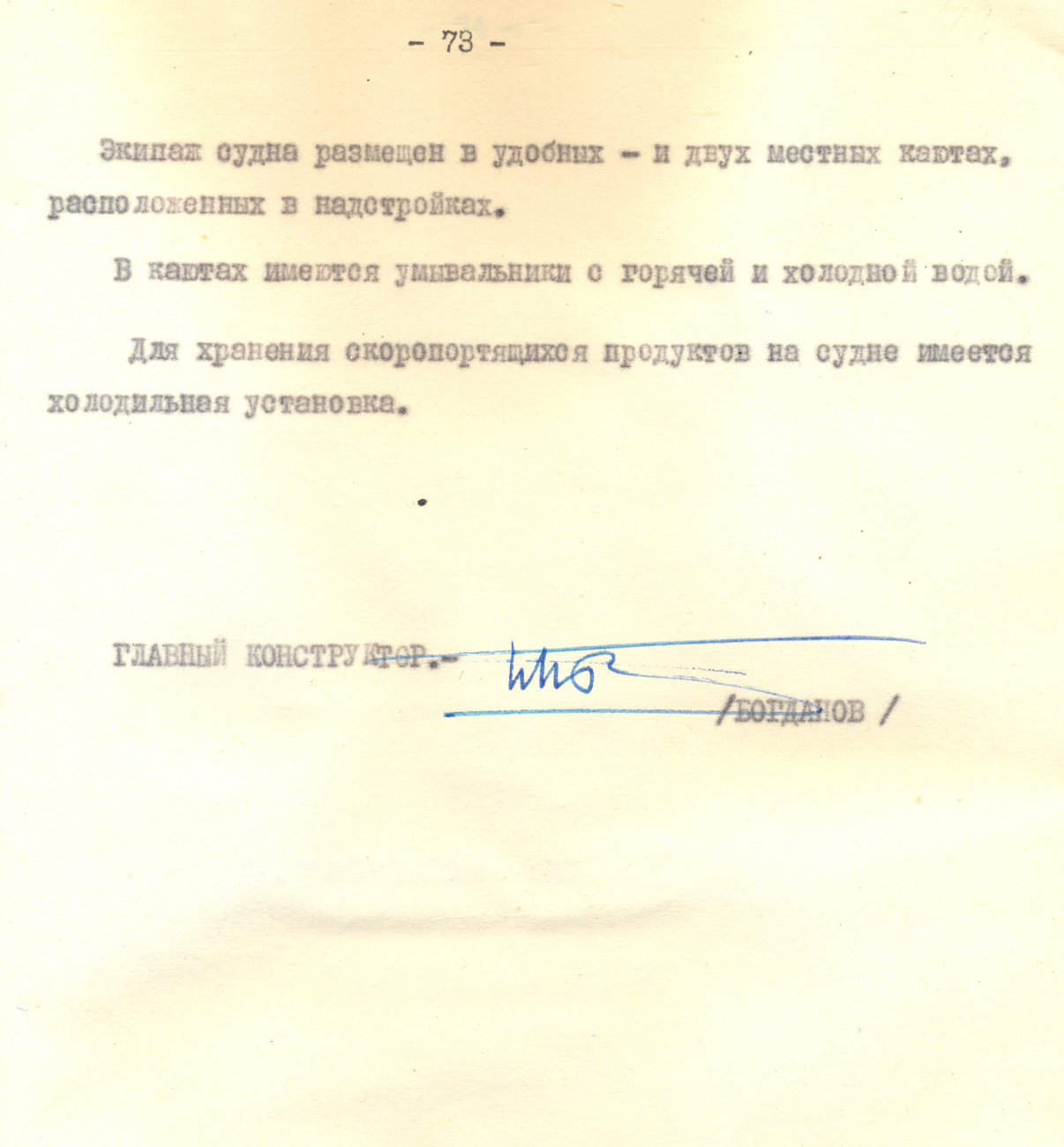 Плевна. Планы, схемы, таблицы с судов