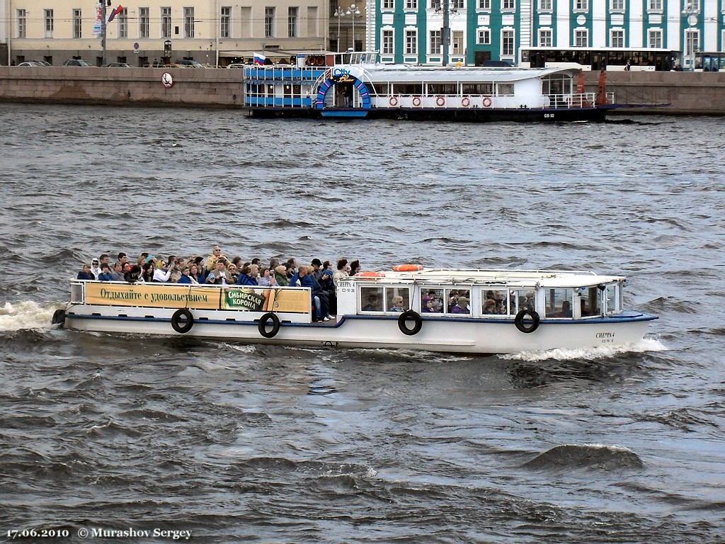 Сиерра-4