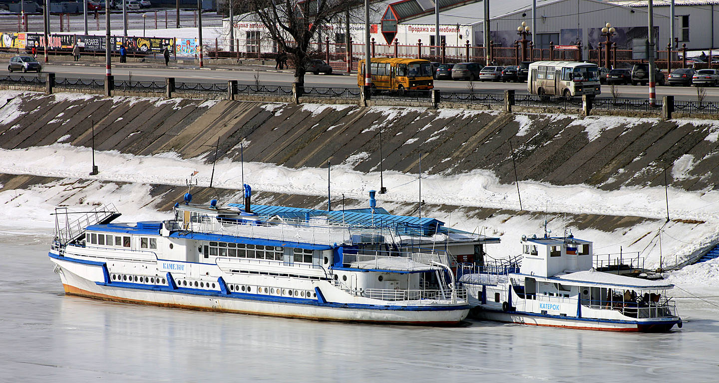 Камелот, Катерок