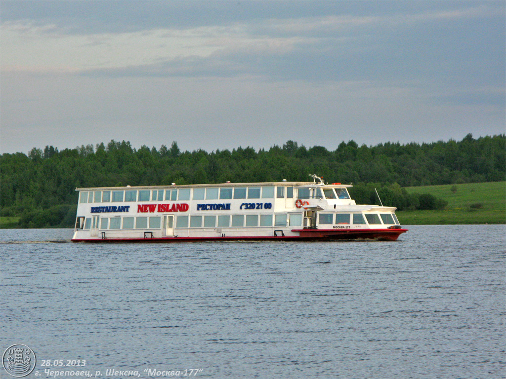 Москва-177