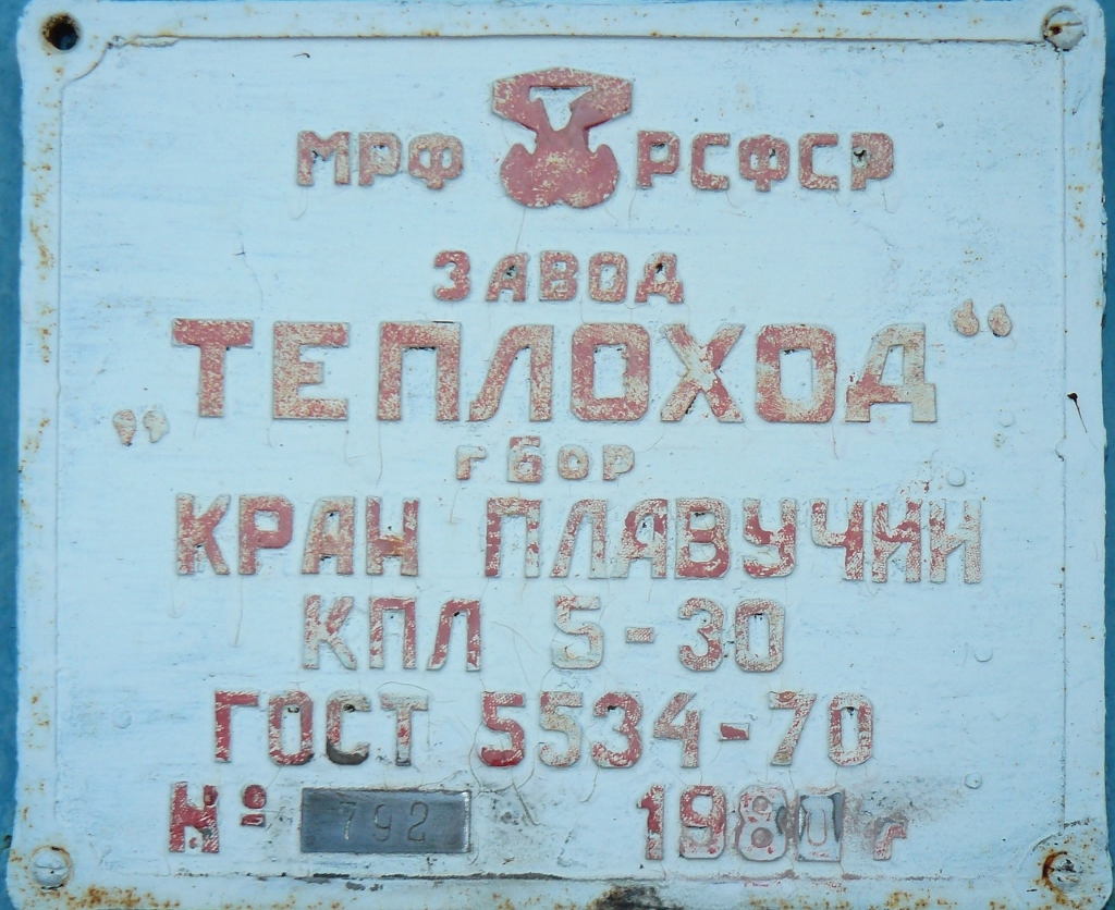 НВС-7. Закладные доски и заводские таблички