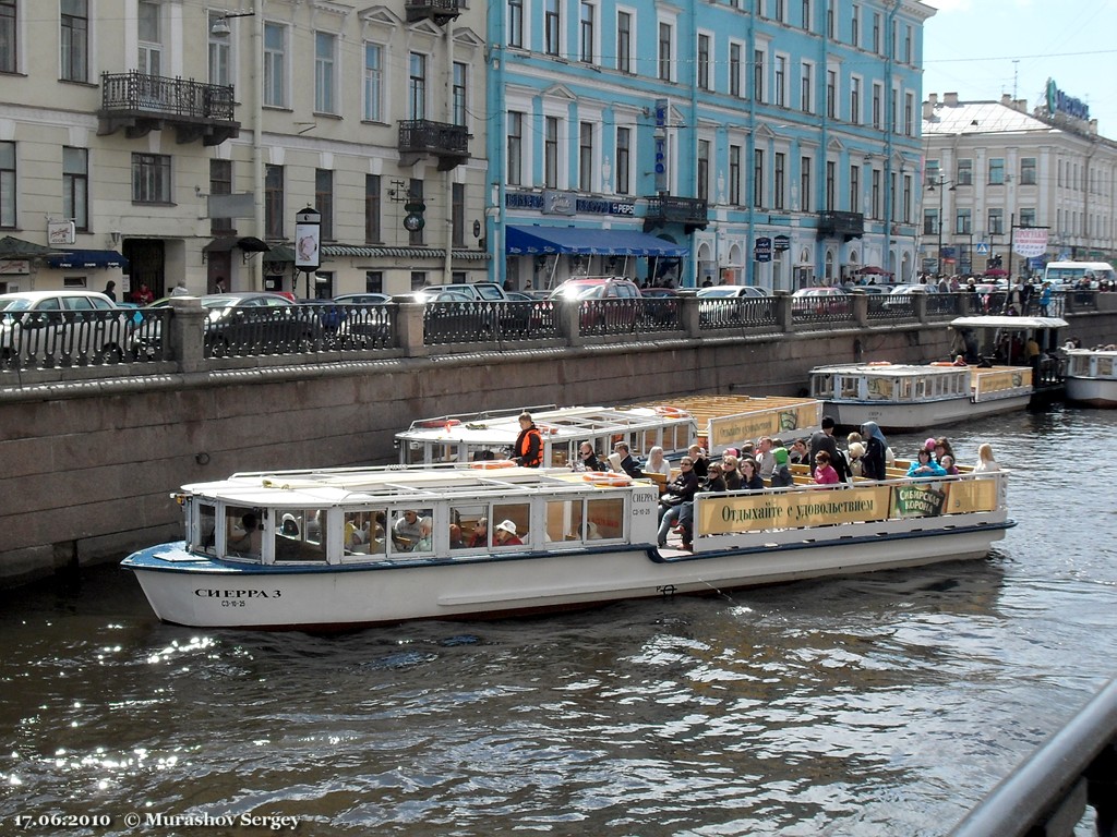 Сиерра-3