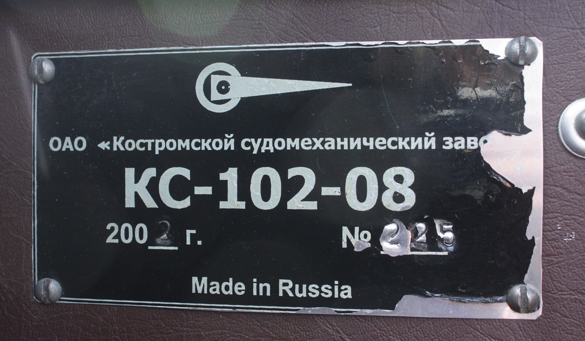Замоскворечье. Закладные доски и заводские таблички