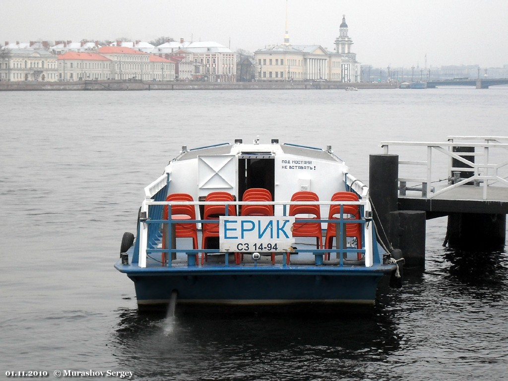 Ерик