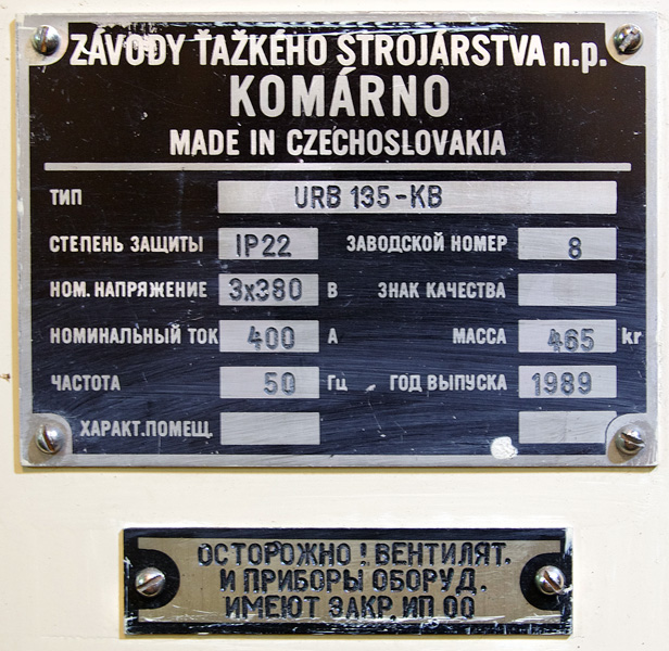 Волжский-212. Shipbuilder's Makers Plates