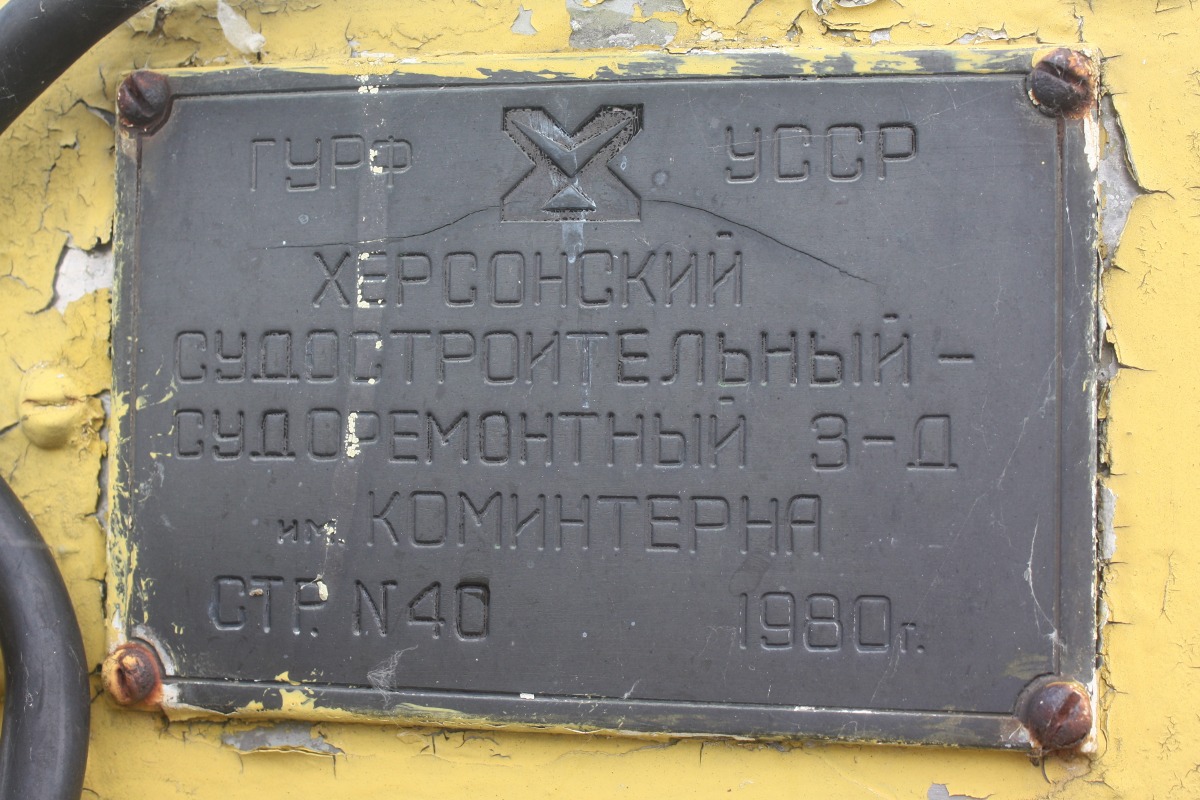 Сибирь. Shipbuilder's Makers Plates