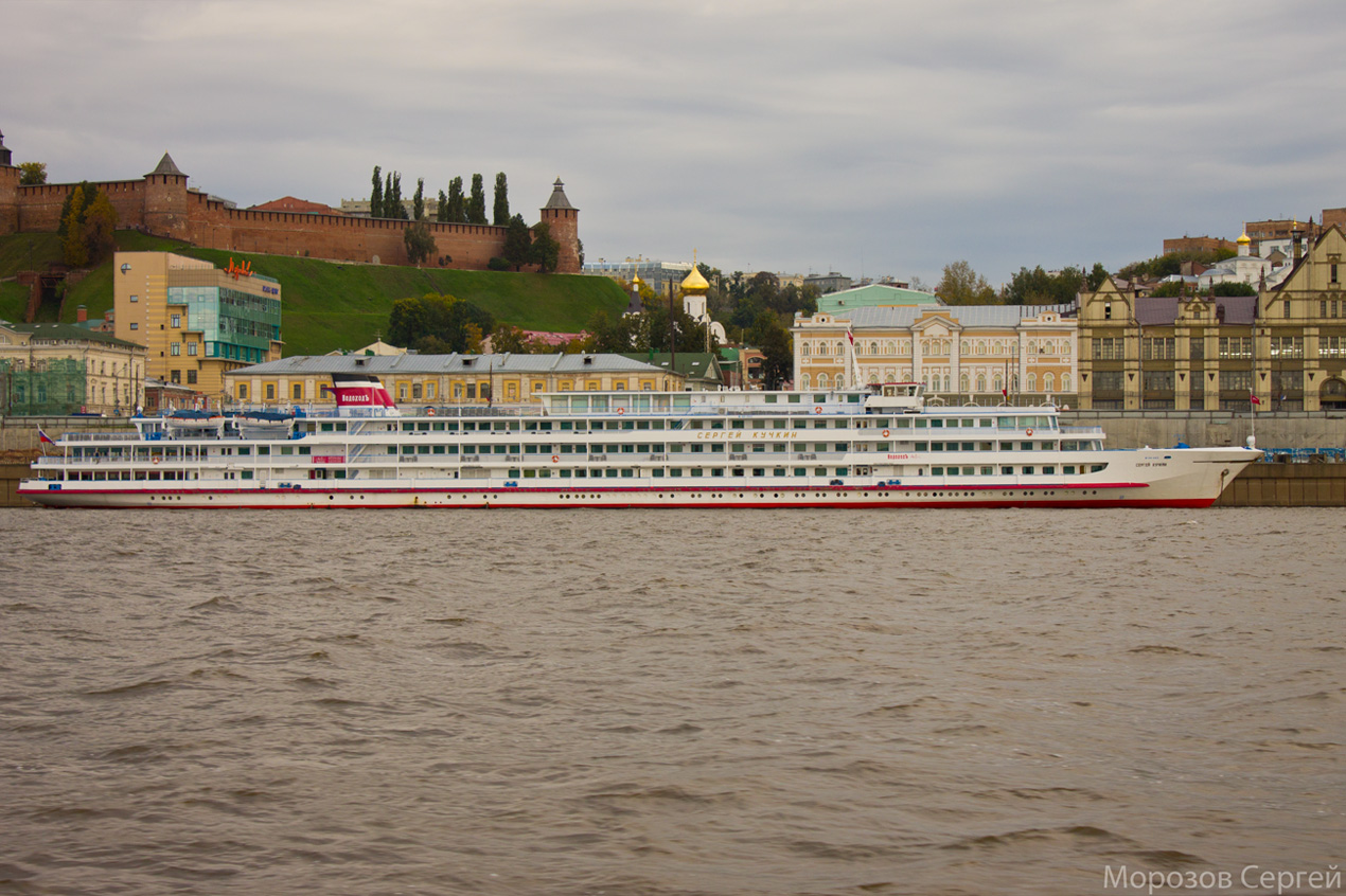 Сергей Кучкин