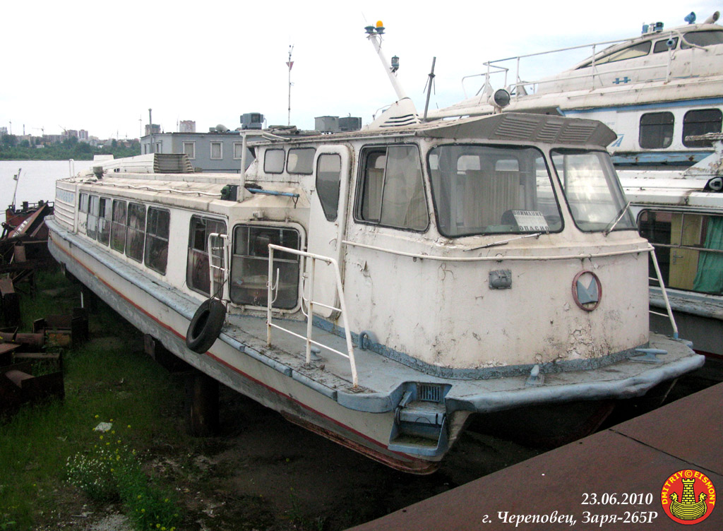 Заря-265Р