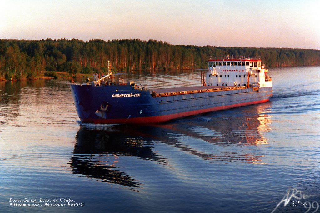 Сибирский-2131