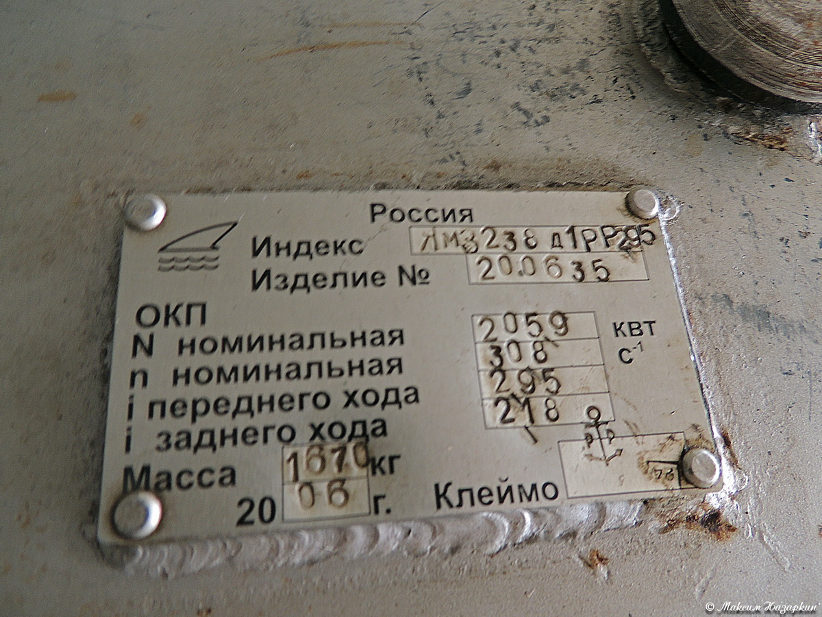 Строитель-2. Shipbuilder's Makers Plates
