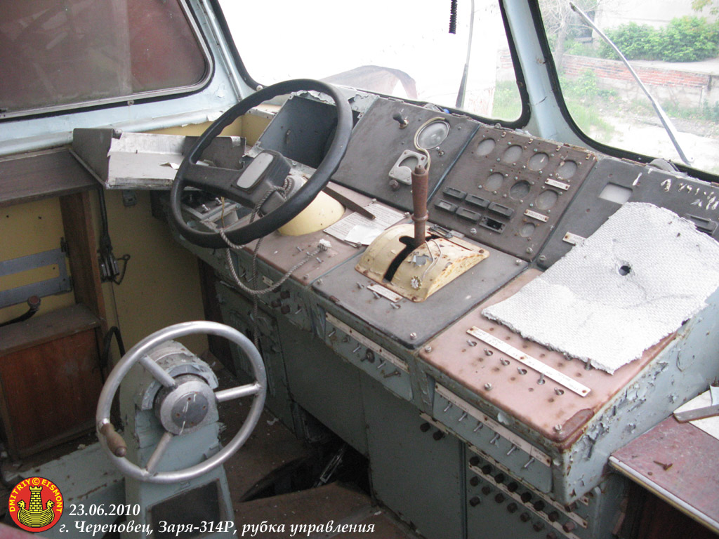 Заря-314Р. Рулевые рубки, посты управления