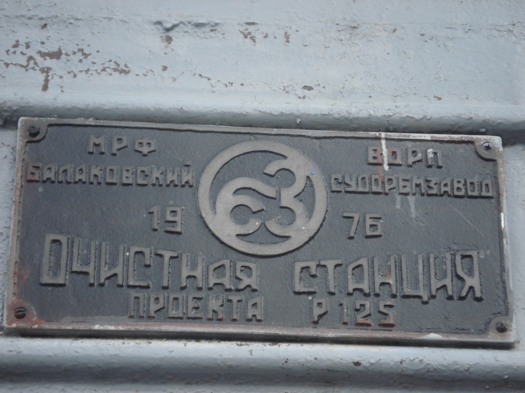 ОС-1. Закладные доски и заводские таблички